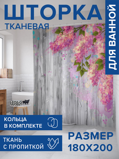 Штора для ванной тканевая JoyArty "Цветы сирени", 180х200, sc_27332