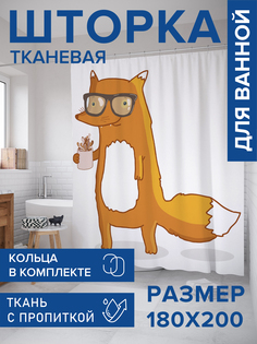 Штора для ванной тканевая JoyArty "Хитрый лис", 180х200, sc_78553