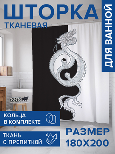 Штора для ванной тканевая JoyArty "Дракон кунг-фу", 180х200, sc_98379