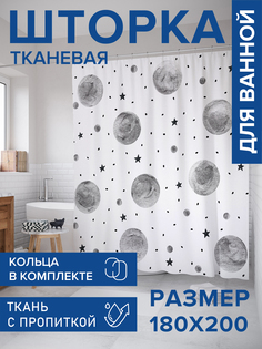 Штора для ванной тканевая JoyArty "Лунный космос", 180х200, sc_17071