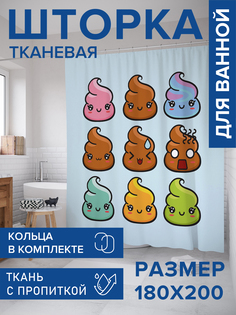 Штора для ванной тканевая JoyArty "Разноцветные смайлы", 180х200, sc_97340