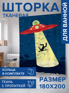 Штора для ванной тканевая JoyArty "Похищение человека", 180х200, sc_19588