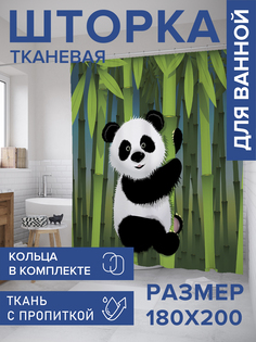 Штора для ванной тканевая JoyArty "Счастливая панда", 180х200, sc_9551