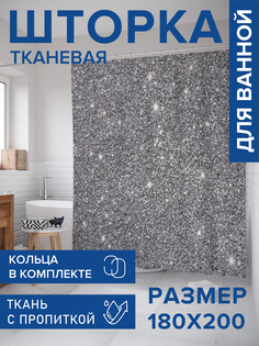 Штора для ванной тканевая JoyArty "Космический асфальт", 180х200, sc_7586