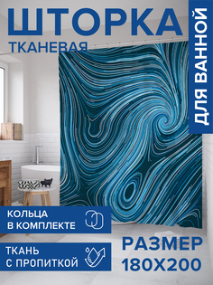 Штора для ванной тканевая JoyArty "Синие вихри", 180х200, sc_213169