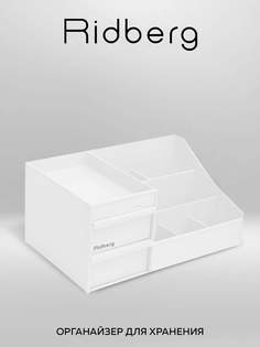 Органайзер для хранения косметики Ridberg White