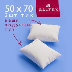 Подушка Galtex Лебяжий пух с чехлом из тика 2 шт. 50х70 см