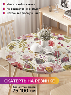 Скатерть на кухонный стол "Цветочная солянка" на резинке 75-100 см Joy Arty