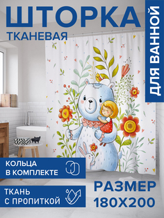Штора для ванной тканевая JoyArty "Миролюбивая природа", 180х200, sc_32181