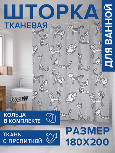 Штора для ванной тканевая JoyArty "Кошачья нежность", 180х200, sc_21699