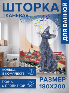 Штора для ванной тканевая JoyArty "Лунный кот радуется музыке", 180х200, sc_15852