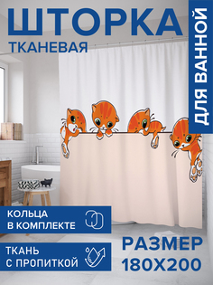Штора для ванной тканевая JoyArty "Приключения котиков", 180х200, sc_15570