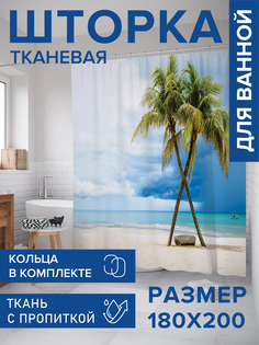 Штора для ванной тканевая JoyArty "Надвигающийся шторм", 180х200, sc_14990