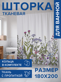 Штора для ванной тканевая JoyArty "Полевые цветы и травы", 180х200, sc_63427