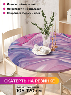Скатерть на кухонный стол "Смещение красок" на резинке 105-120 см Joy Arty