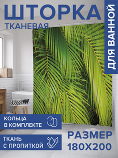 Штора для ванной тканевая JoyArty "Зелень пальм", 180х200, sc_28423
