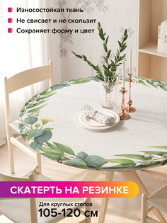 Скатерть на кухонный стол "Цветочный круг" на резинке 105-120 см Joy Arty