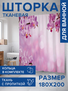 Штора для ванной тканевая JoyArty "Облачные орхидеи", 180х200, sc_16364