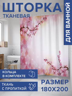 Штора для ванной тканевая JoyArty "Нежные ветки сакуры", 180х200, sc_28480