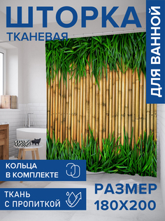 Штора для ванной тканевая JoyArty "Бамбук в траве", 180х200, sc_52131