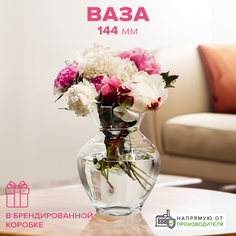 Ваза для цветов стеклянная прозрачная, Pasabahce высота 144 мм