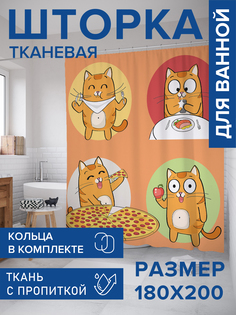 Штора для ванной тканевая JoyArty "Стиль кота", 180х200, sc_9628