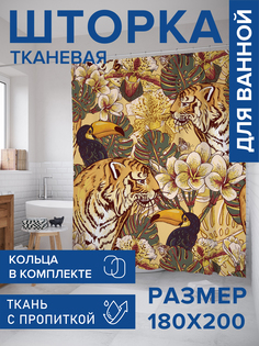 Штора для ванной тканевая JoyArty "Тигры в цветах с туканами", 180х200, sc_38647