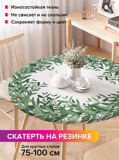 Скатерть на кухонный стол "Летний венок из зелени" на резинке 75-100 см Joy Arty