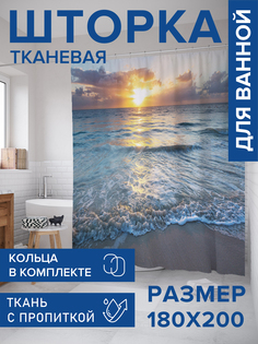 Штора для ванной тканевая JoyArty "Игривое море", 180х200, sc_6991