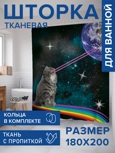 Штора для ванной тканевая JoyArty "Кот пришелец", 180х200, sc_7359