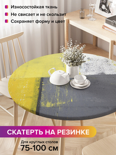 Скатерть на кухонный стол "Лоскутный гранж" на резинке 75-100 см Joy Arty