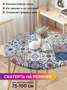 Скатерть на кухонный стол "Цветочные вибрации" на резинке 75-100 см Joy Arty