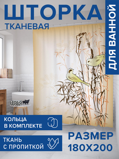 Штора для ванной тканевая JoyArty "Любопытные птички", 180х200, sc_15764