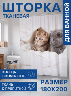 Штора для ванной тканевая JoyArty "Милые кошечки", 180х200, sc_30106