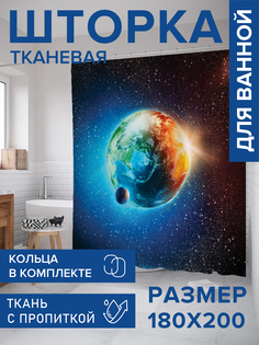 Штора для ванной тканевая JoyArty "Земля из космоса", 180х200, sc_15664