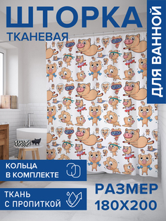 Штора для ванной тканевая JoyArty "Свинка-спортсмен", 180х200, sc_10429