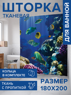 Штора для ванной тканевая JoyArty "Отдых на кораллах", 180х200, sc_7135