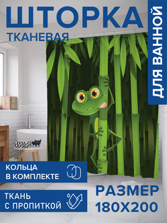 Штора для ванной тканевая JoyArty "Голодная лягушка на бамбуке", 180х200, sc_15255