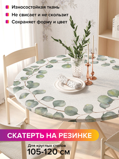 Скатерть на кухонный стол "Ветви эвкалипта" на резинке 105-120 см Joy Arty