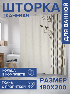 Штора для ванной тканевая JoyArty "Птичий дуэт", 180х200, sc_28558
