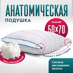 Подушка Wistrova Oneirax 50х70 5.0 5723323-05 с эффектом памяти серая