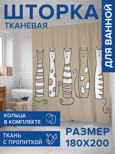 Штора для ванной тканевая JoyArty "Добрые коты", 180х200, sc_15556