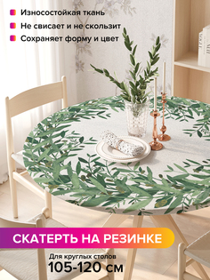 Скатерть на кухонный стол "Летний венок из зелени" на резинке 105-120 см Joy Arty