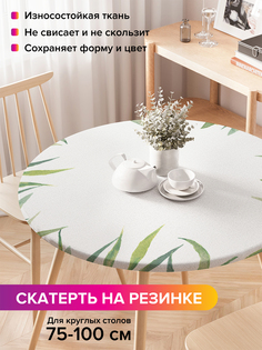 Скатерть на кухонный стол "Акварельная тропическая листва" на резинке 75-100 см Joy Arty