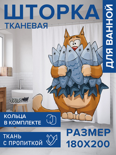 Штора для ванной тканевая JoyArty "Кошачий букет", 180х200, sc_15553