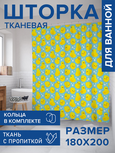 Штора для ванной тканевая JoyArty "Нашествие утят", 180х200, sc_23369