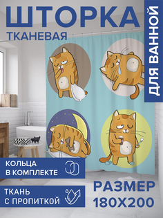 Штора для ванной тканевая JoyArty "Сонный котик", 180х200, sc_9649