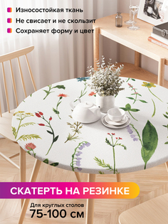Скатерть на кухонный стол "Редкие цветы" на резинке 75-100 см Joy Arty