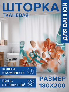 Штора для ванной тканевая JoyArty "Необычные орхидеи", 180х200, sc_17137