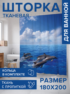 Штора для ванной тканевая JoyArty "Прыгающие дельфины", 180х200, sc_17286